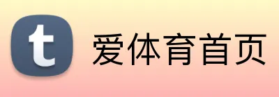 爱体育首页 Logo